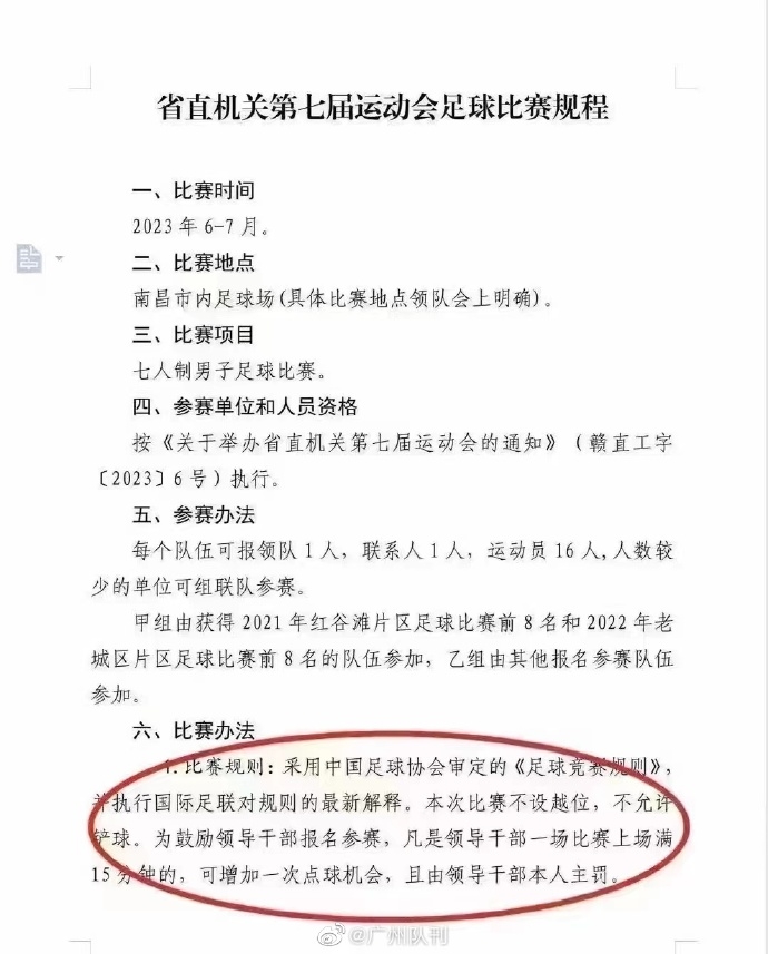 米兰友谊赛对阵维也纳快速首发：卡拉布里亚、丘库埃泽出战